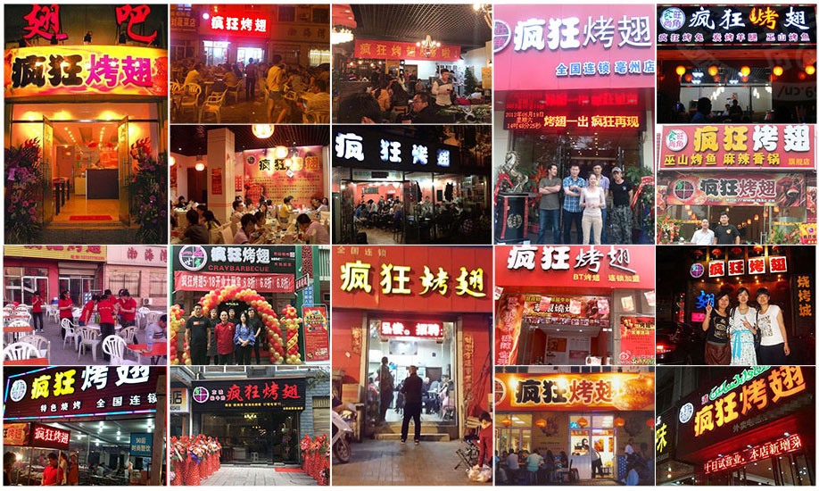 崆峒烧烤加盟,学烧烤技术,开烧烤店多少钱